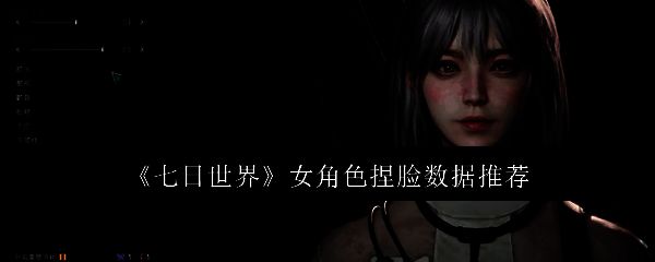 《七日世界》相关图片1