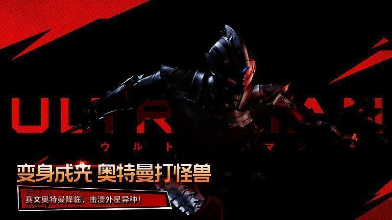 机动奥特曼降临盖娅星球画面