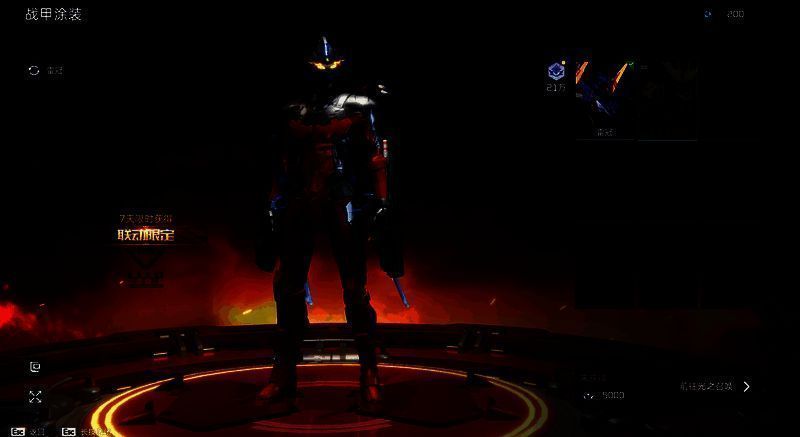 赛文奥特曼战甲画面