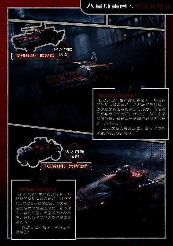 奥特曼元素庄园画面