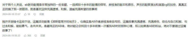 《炽焰天穹》与《Angel Beats!》联动宣传图