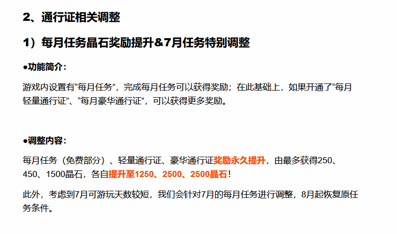 《炽焰天穹》公测福利展示图