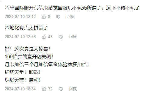 《炽焰天穹》游戏宣传海报