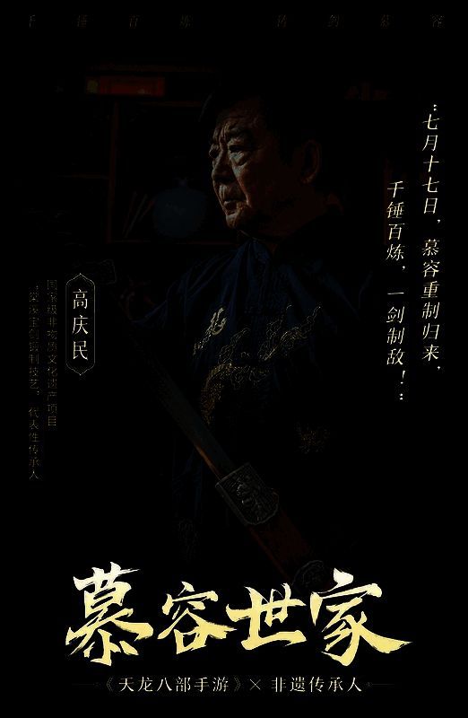 棠溪宝剑相关图片