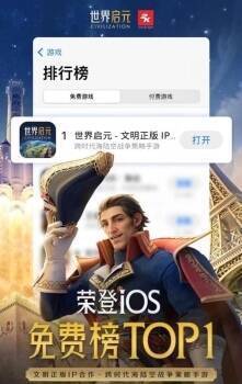 《世界启元》宣传图片