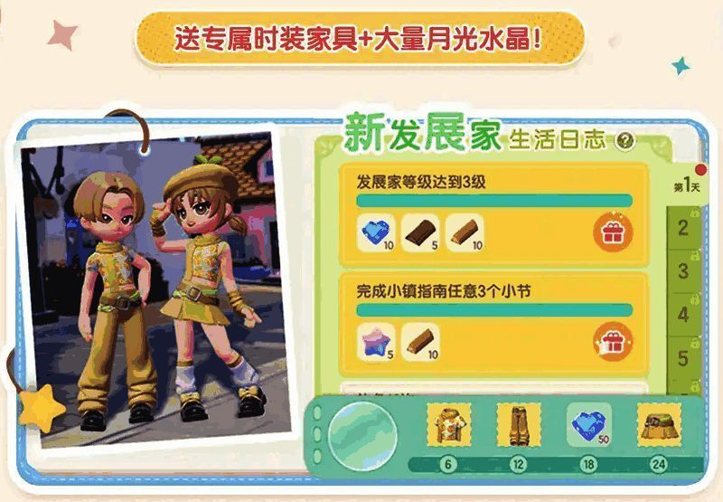 心动小镇游戏画面2