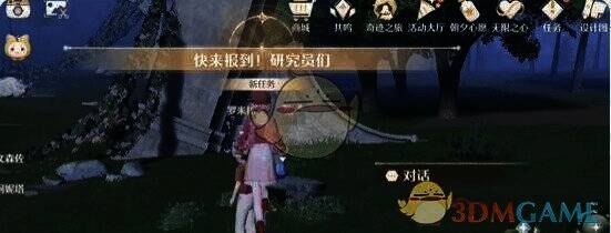 任务接取成功界面