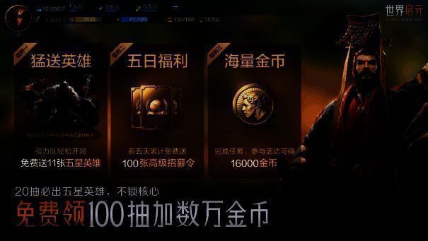 SLG游戏减氪福利相关图片1