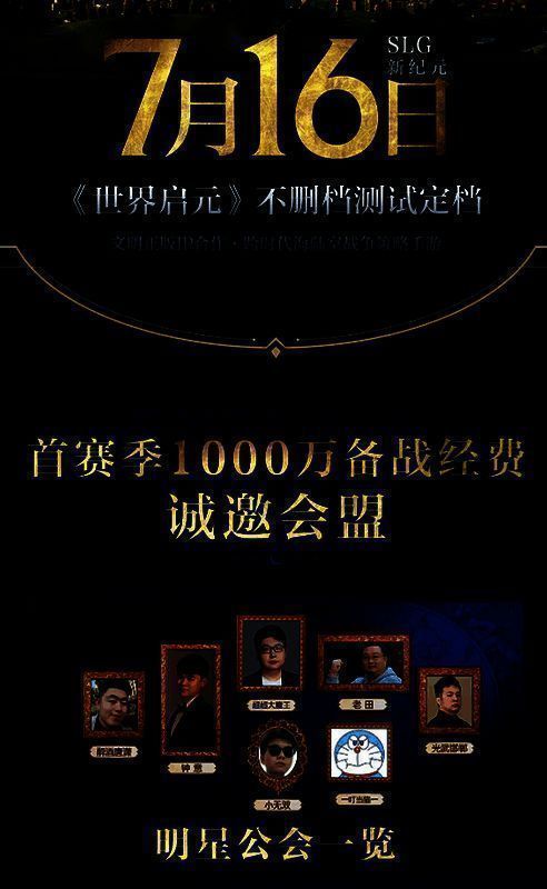 SLG游戏外部福利相关图片