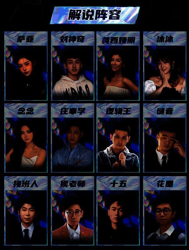 狼人杀门派联赛第四赛季总决赛相关图片5