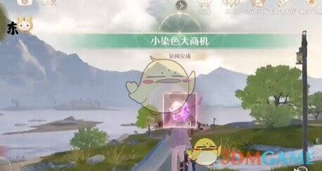 提交盛宴毛毡完成任务画面