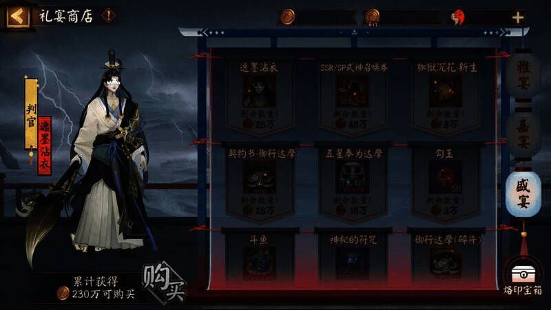 礼宴商店商品展示