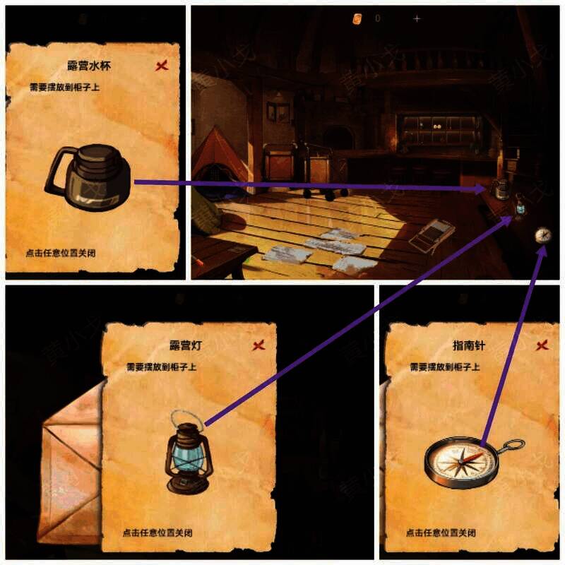 获取桌上物品画面