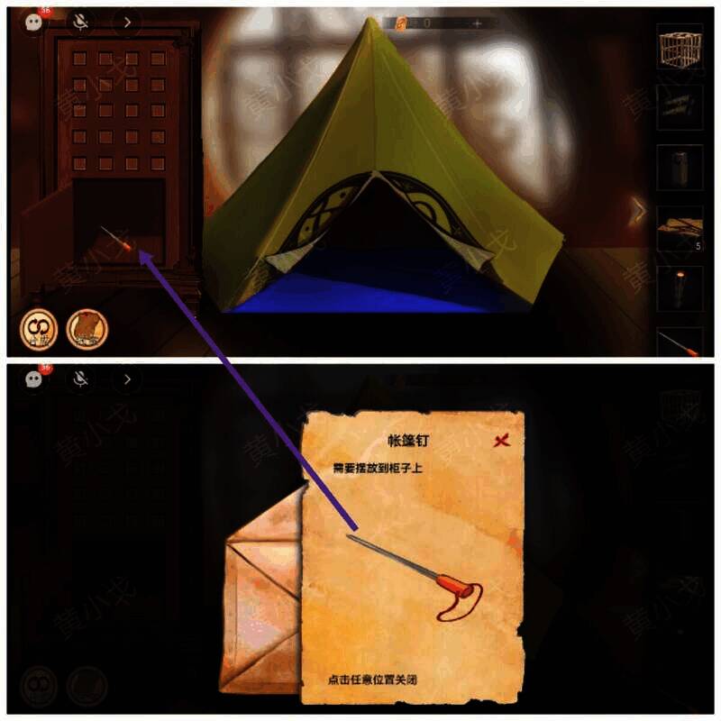 打开柜子获得物品画面