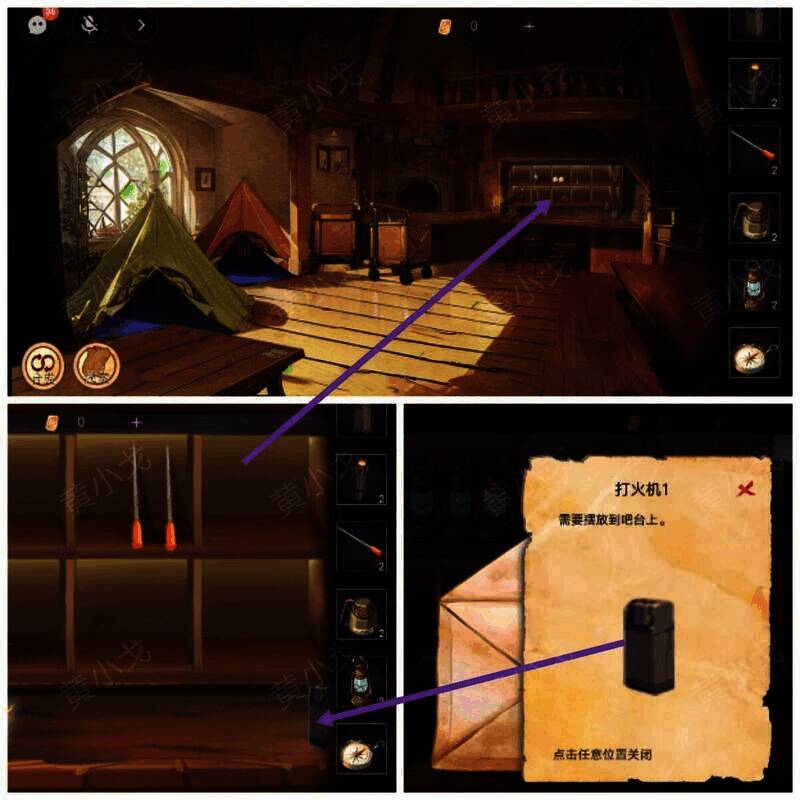 再次点击柜子获得物品画面