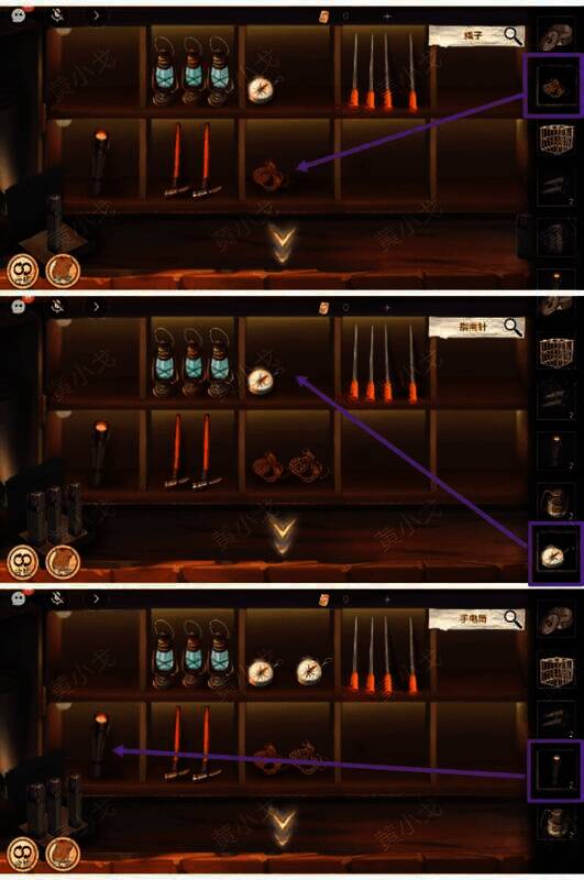 收纳物品画面 2