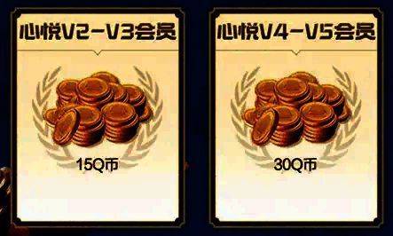 心悦 V2 - V5 下载注册加码活动图