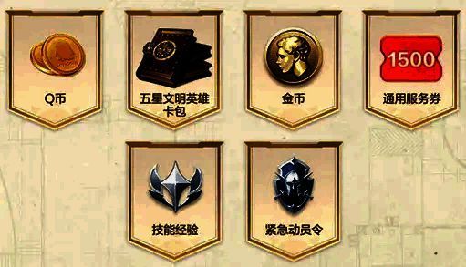 启元补给站活动图