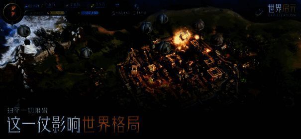 扫平阻碍影响世界格局宣传图