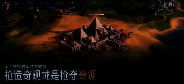 抢造或抢夺奇观宣传图