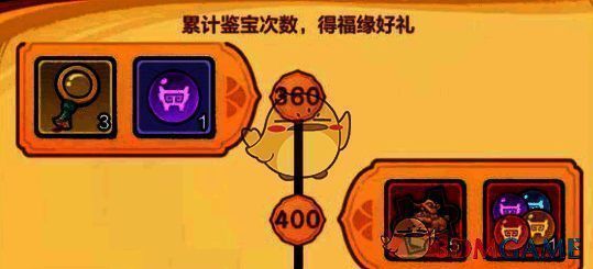 累计鉴宝次数与传国碧玺碎片奖励相关图片