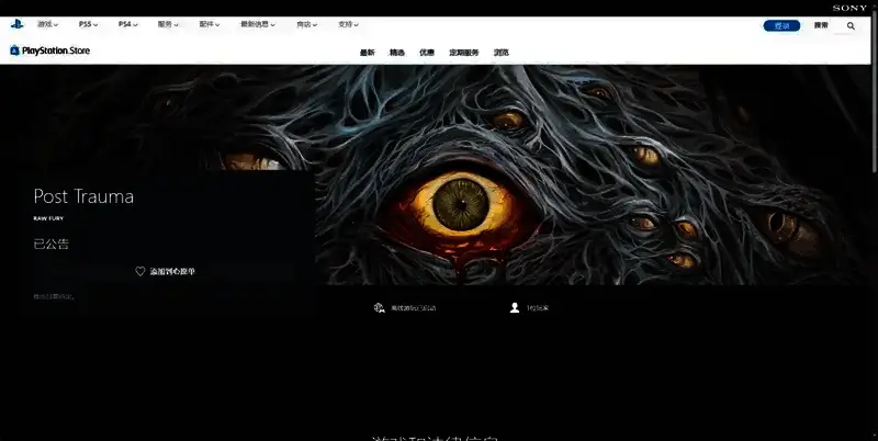 Post Trauma相关图片3