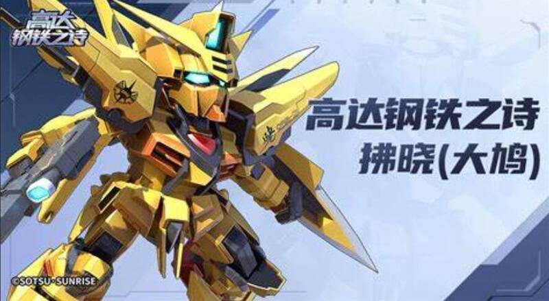 大鸠机体相关图片2