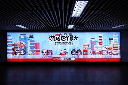 小红书游戏活动相关场景图片