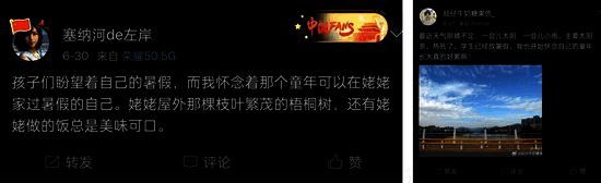 夏日与童年回忆相关的画面