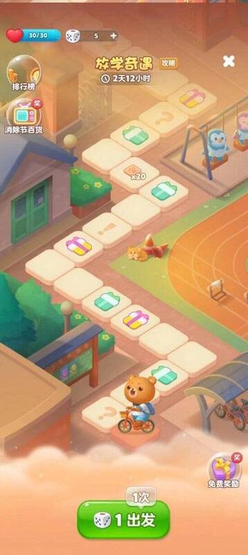 《开心消消乐》其他活动画面