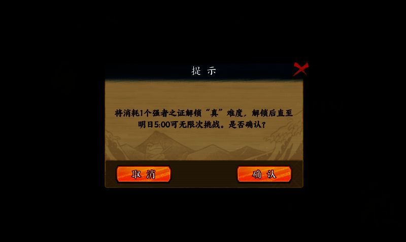 强者之证相关图片