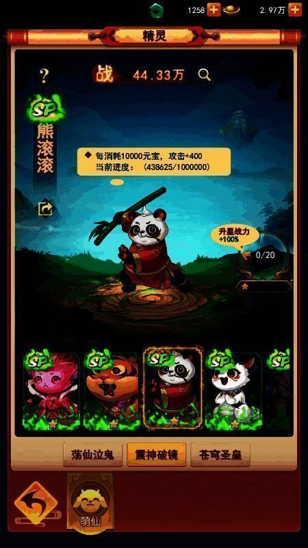 《山海剑途》游戏相关画面4