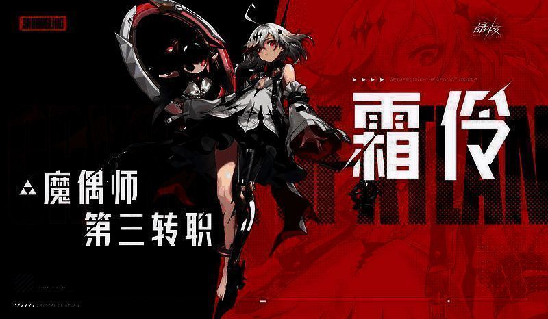 美依礼芽在《晶核》派对表演图片