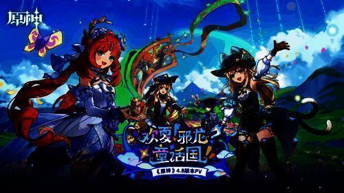 原神游戏内容更新相关图片