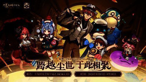 原神线下活动相关宣传图片