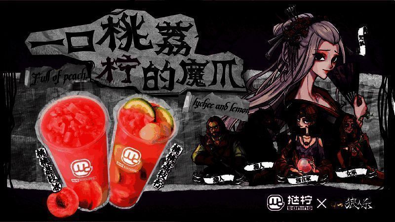 桃桃荔枝柠和桃桃荔枝冰饮品图