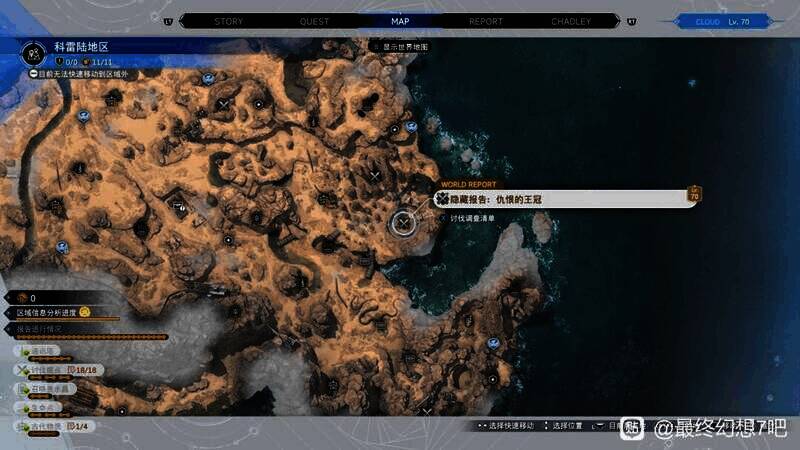 《最终幻想7：重生》提灯怪王相关图片