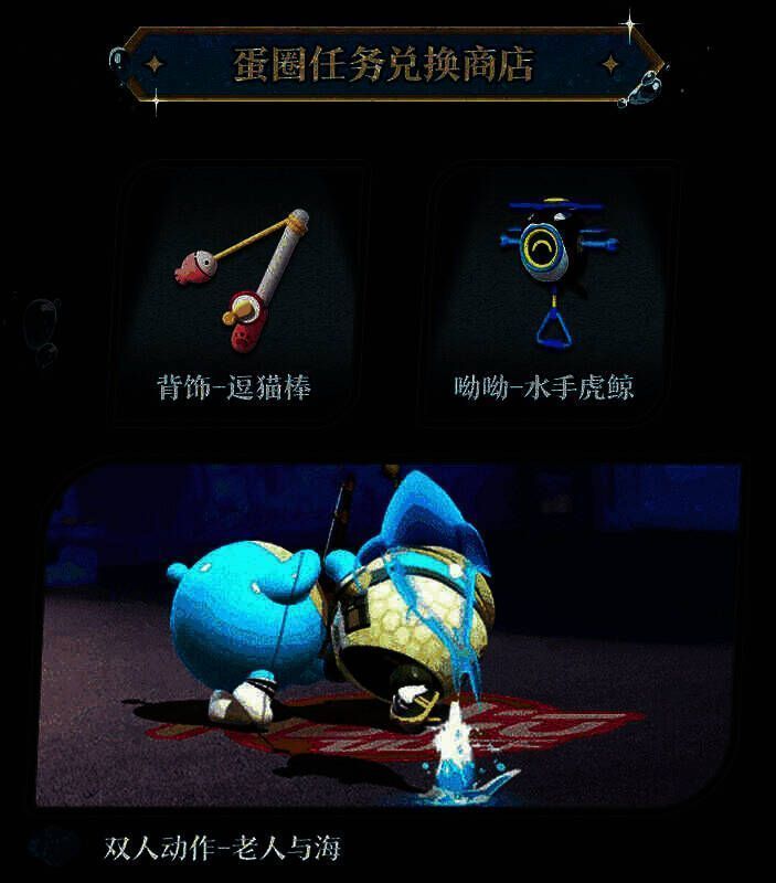 蛋圈任务奖励展示