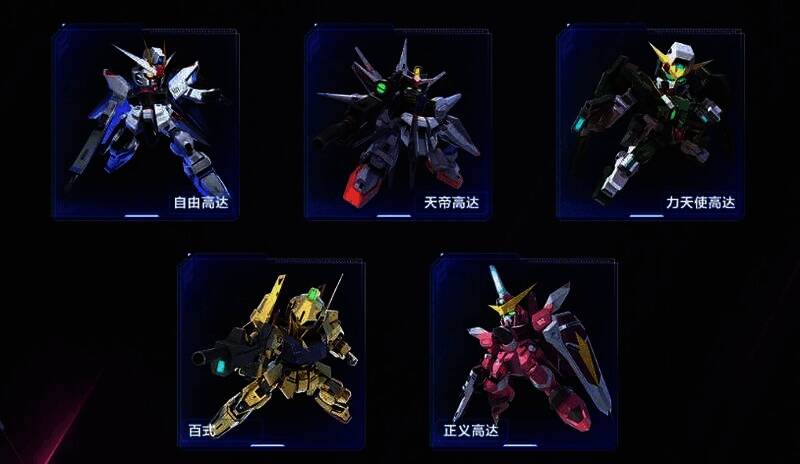 天帝高达相关图片5