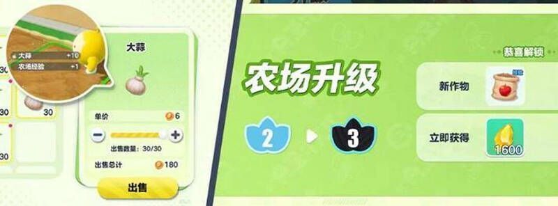艾比农场升级后画面