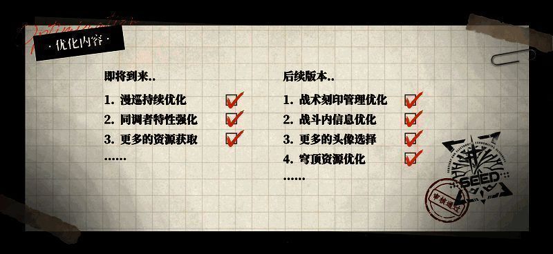 游戏运营回顾画面