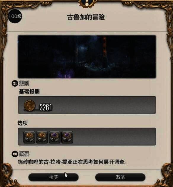 边郊镇与NPC对话相关画面