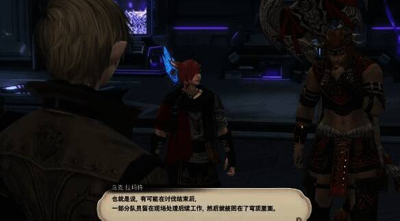 消遣地区 - 霓虹酒杯后房与谢尔对话另一画面