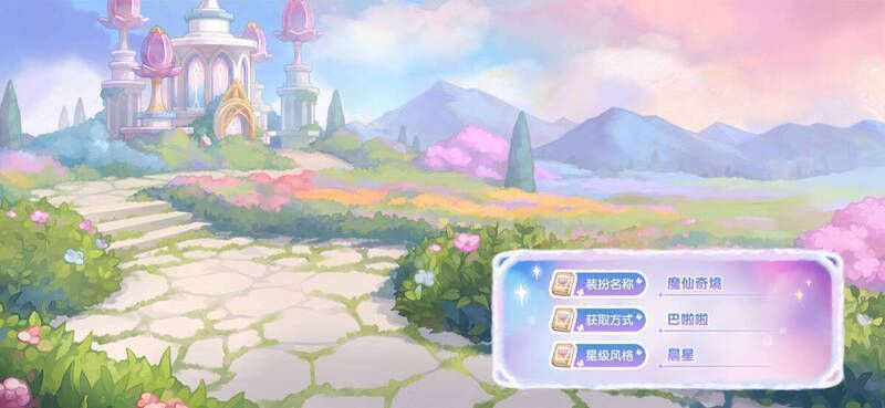 奥比岛手游巴啦啦联动新品展示图11