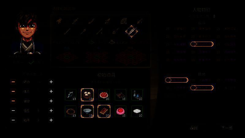 《大侠立志传》相关配图3