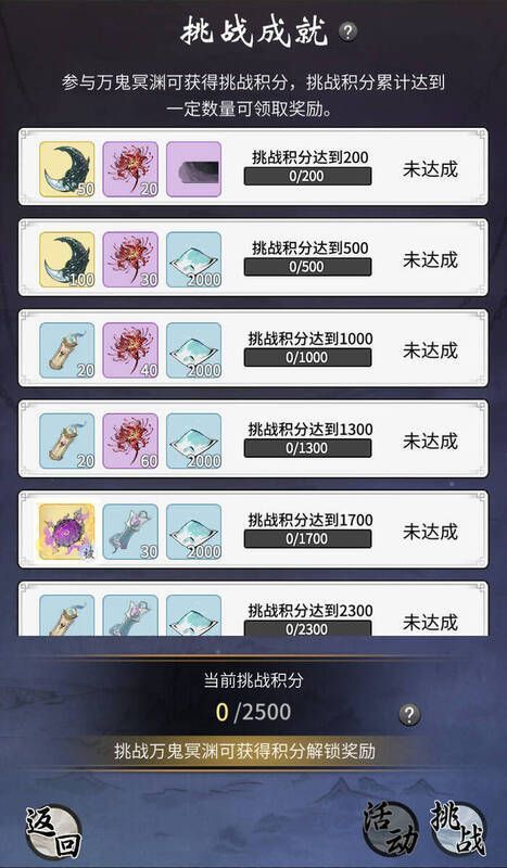 《一念逍遥》万鬼冥渊玩法宣传图2