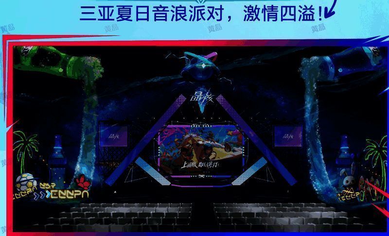 《晶核》周年庆典相关场景图