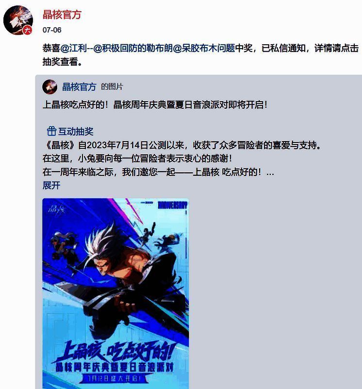 《晶核》活动相关美食场景图