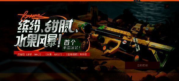 水果风暴军需相关图片