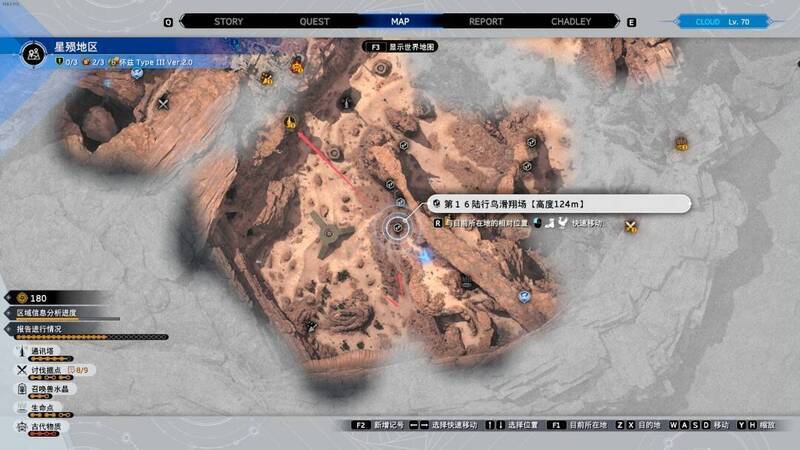 星陨地区古代都市通讯塔相关场景图2